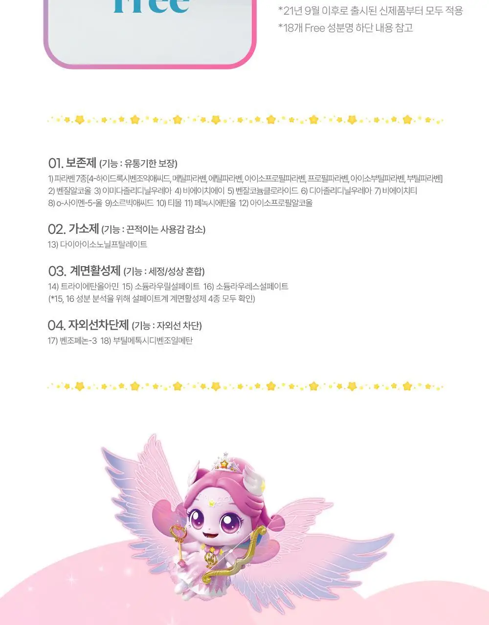 [수분캐치/화잘먹크림] 구달 어성초 히알루론 수딩 크림 75ml 기획 (+20ml+랜덤 파우치키링) 상세페이지 49
